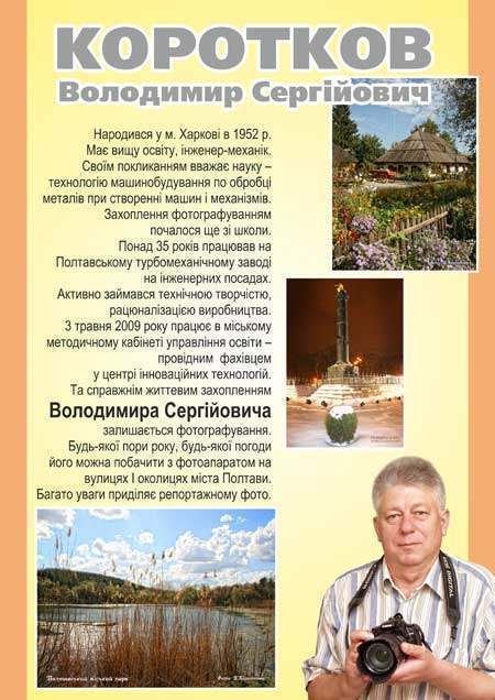 18 09 20 korotkov04
