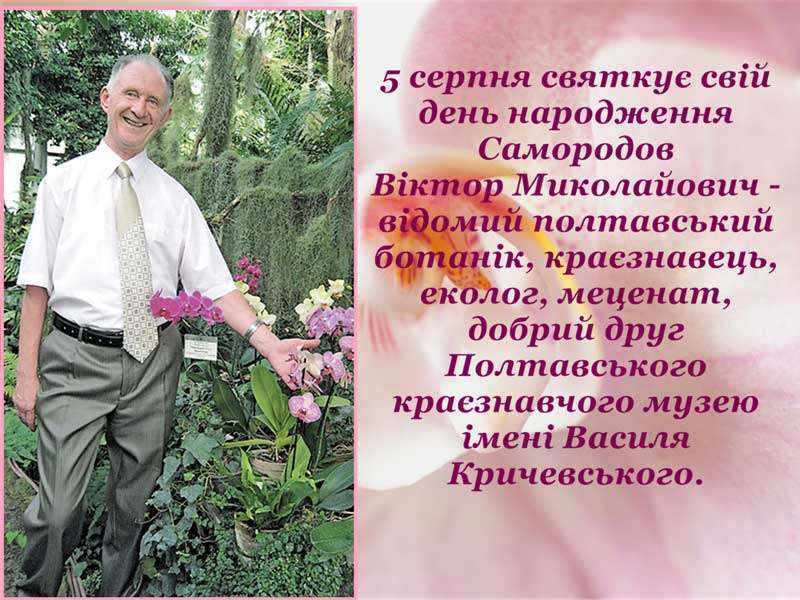 20 08 05 samorodov01