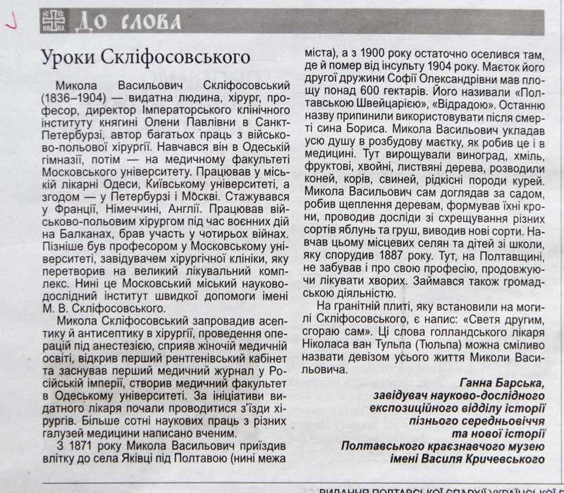 20 08 07 eparhialka01