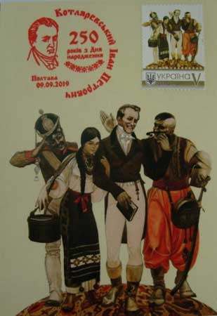 20 08 14 kotlarevskiy