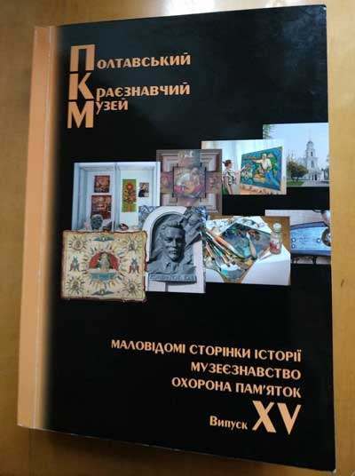 20 11 03 zbirnyk01