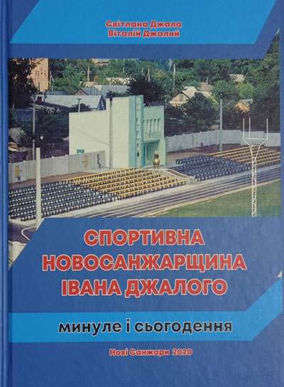 21 02 19 sport kniga