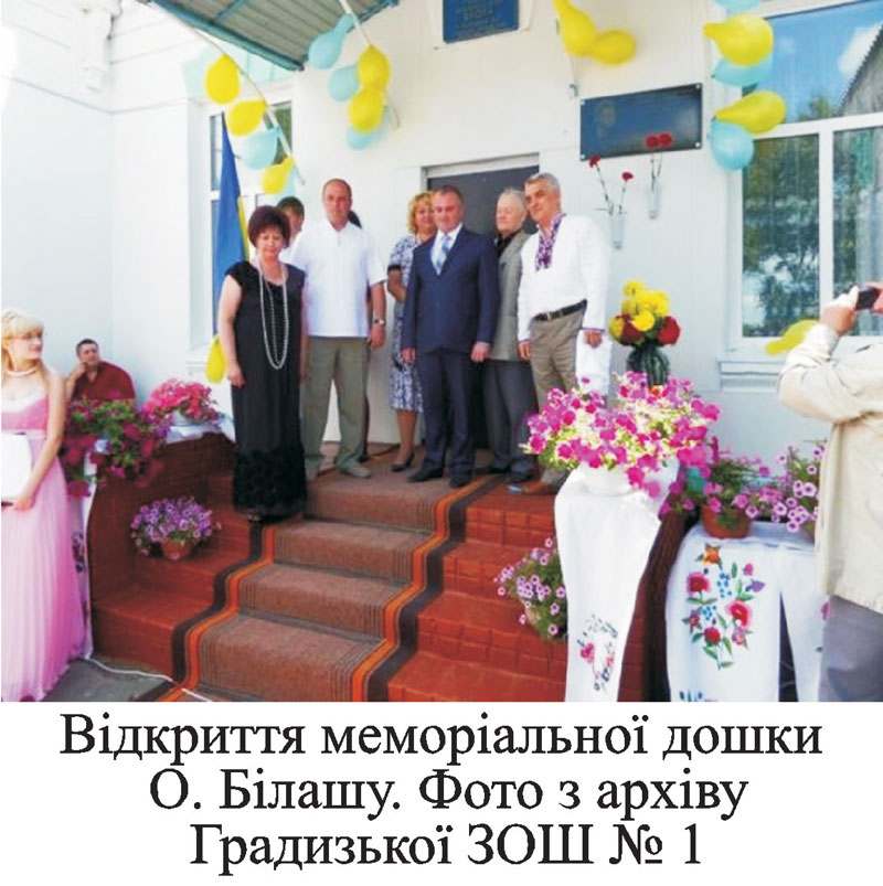21 03 06 bilash01