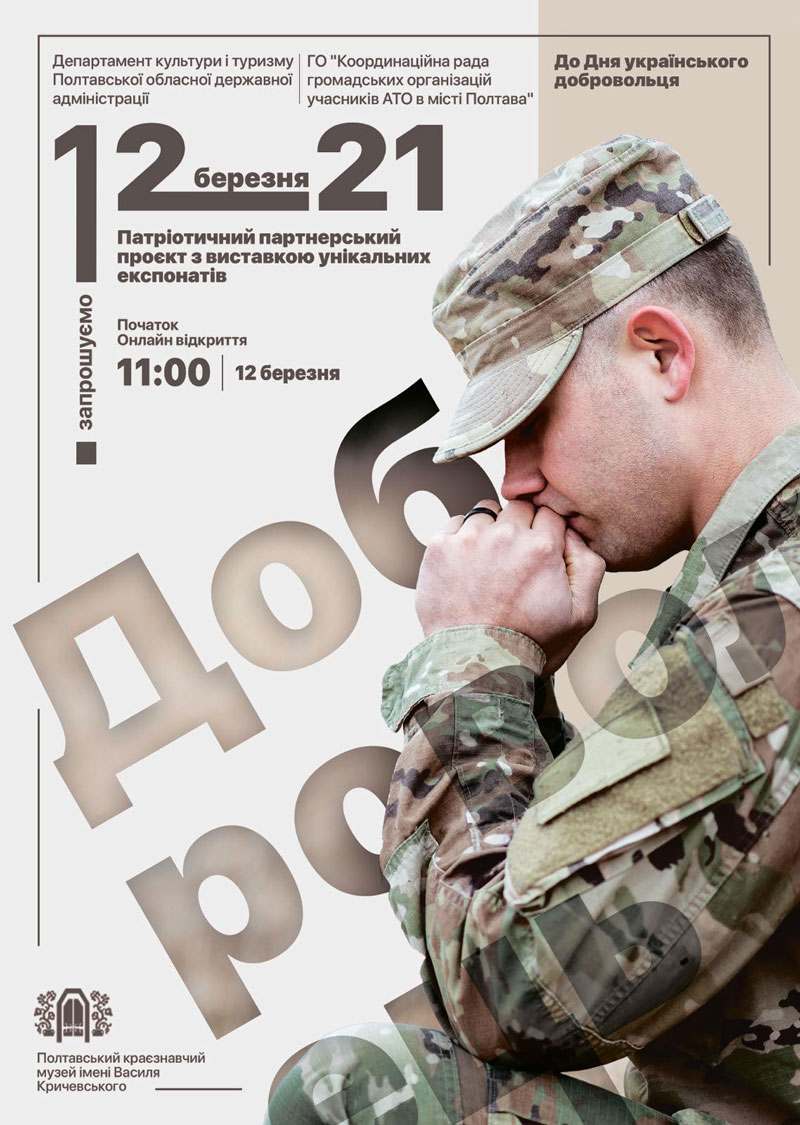 21 03 12 dobrovolci01