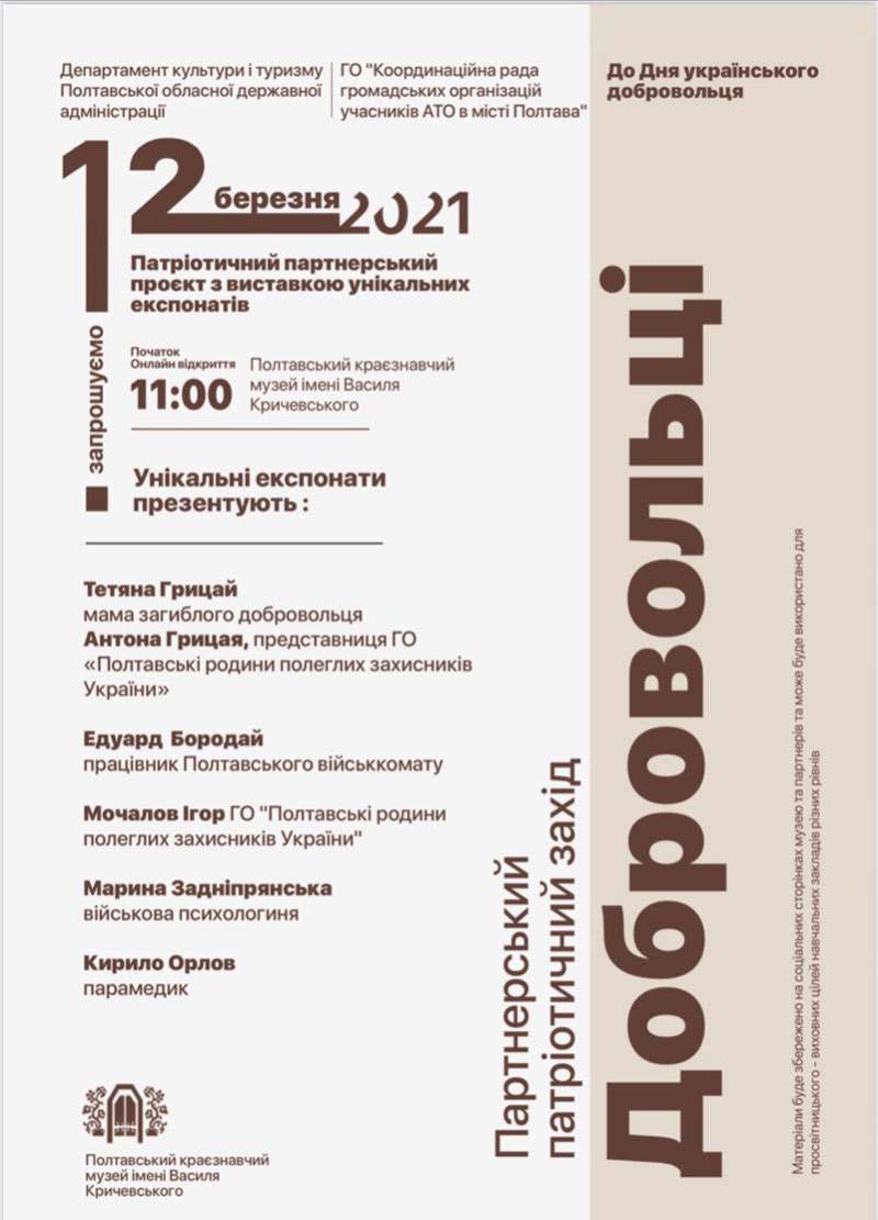 21 03 12 dobrovolci01