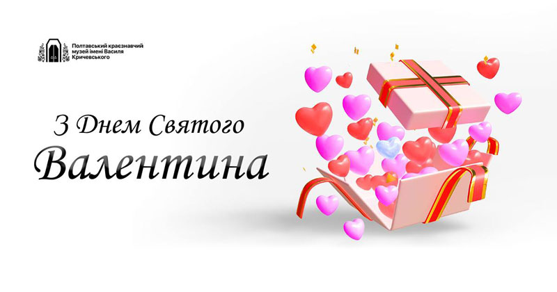23 02 14 valentyn