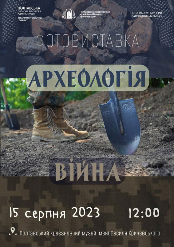 23 08 15 fotovystavka