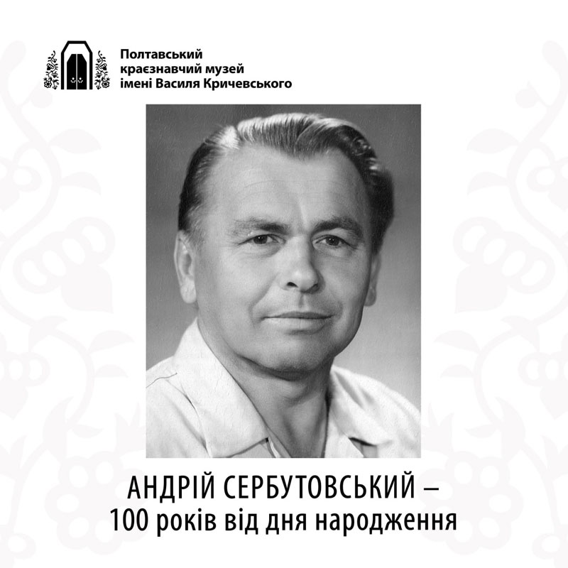 23 08 18 serbutovkiy