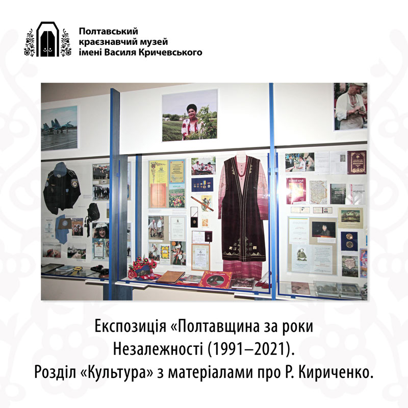 23 10 14 kyrychenko01