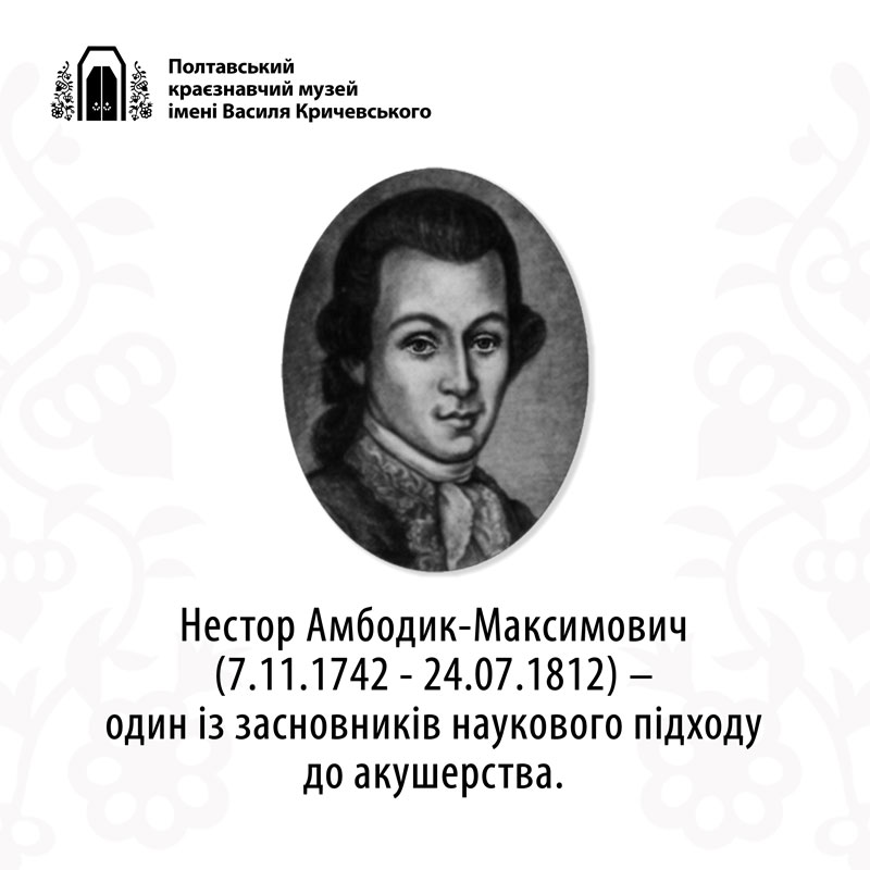 23 11 07 maksymovych