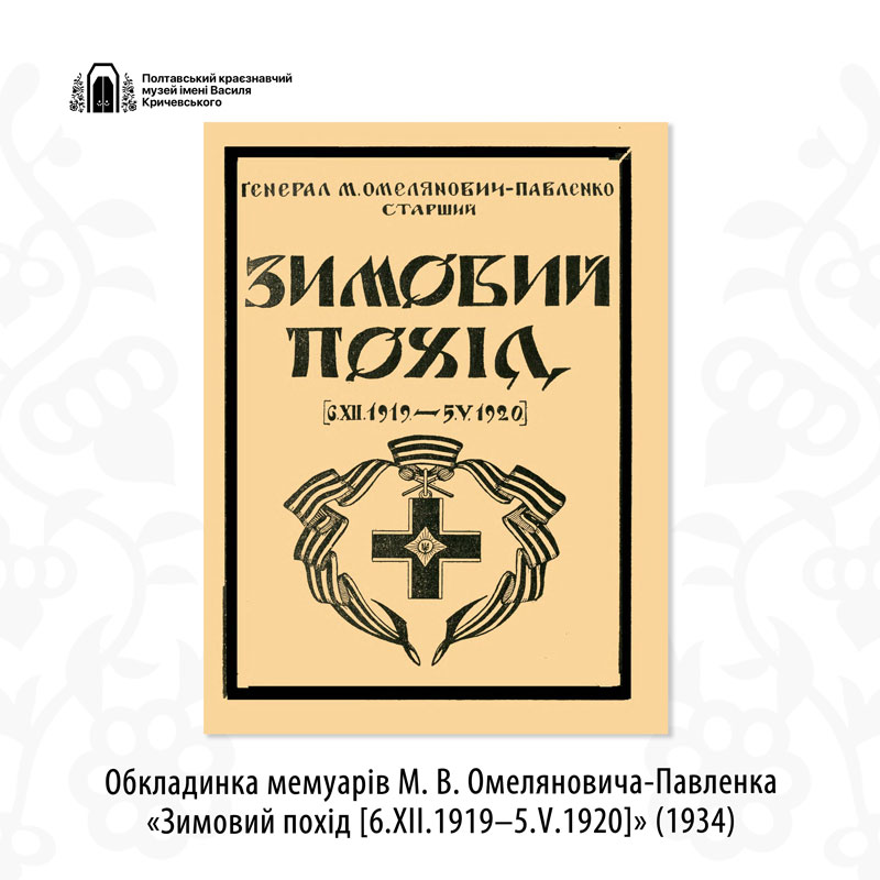 24 02 18 zymoviy pohid01