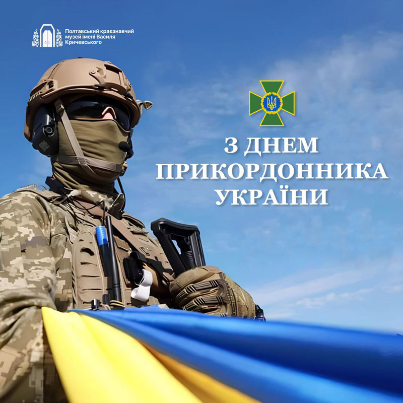 24 04 30 prykordonnyky