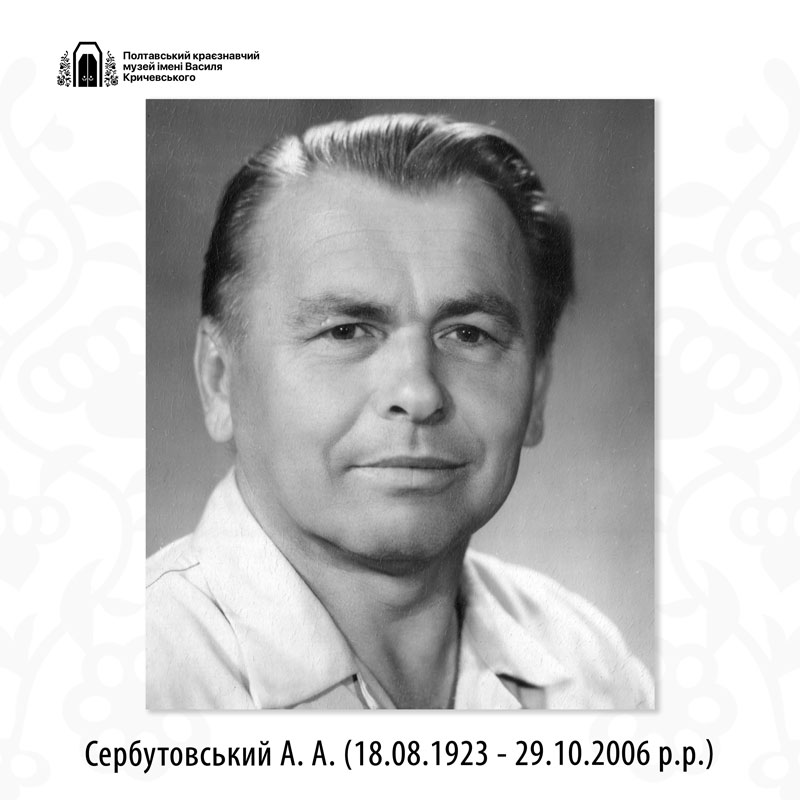 24 08 18 serbutovskiy01