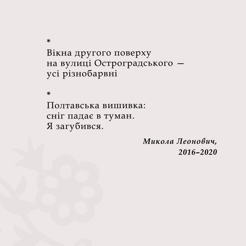 25 03 21 poesiya01