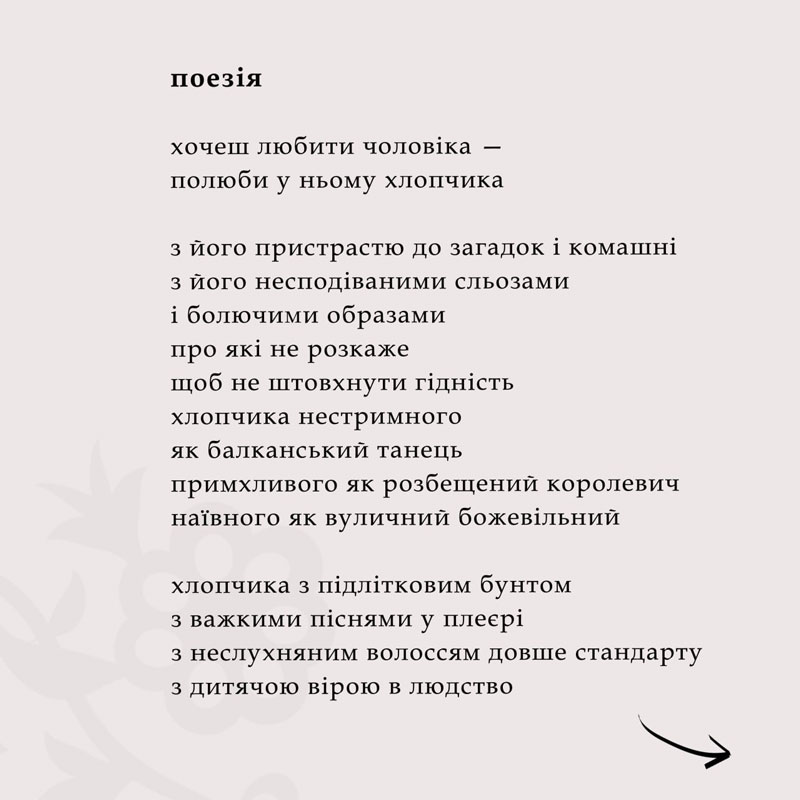 25 03 21 poesiya01
