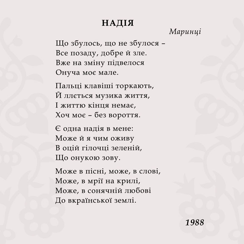 25 03 22 poesiya