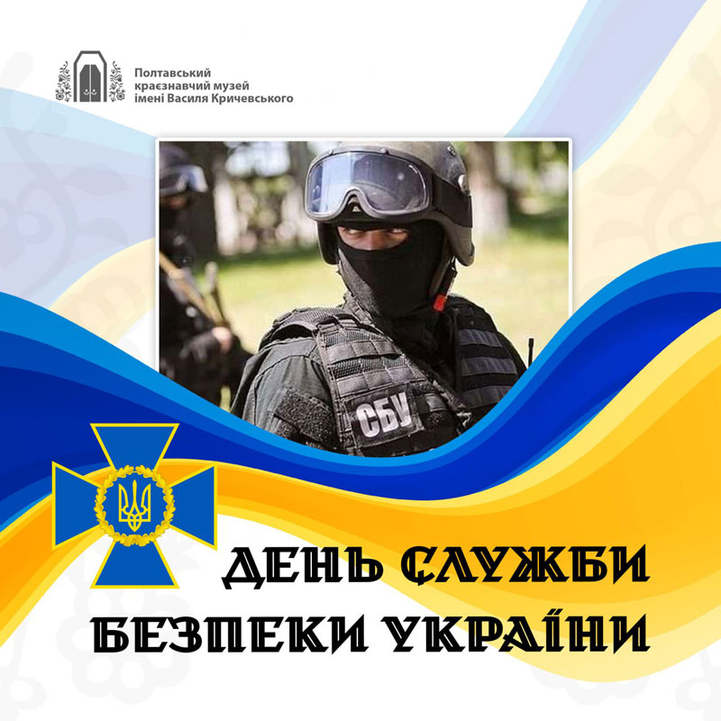 25 03 25 sbu