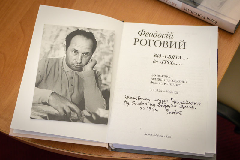 25 10 06 rogoviy01