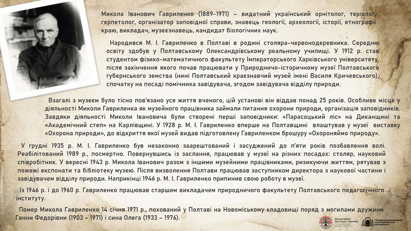 26 01 13 gavrilenka01