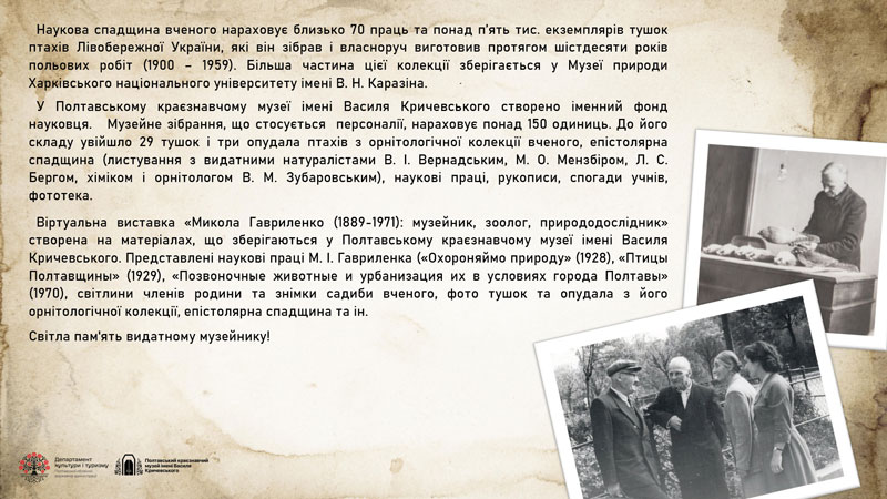 26 01 13 gavrilenka01