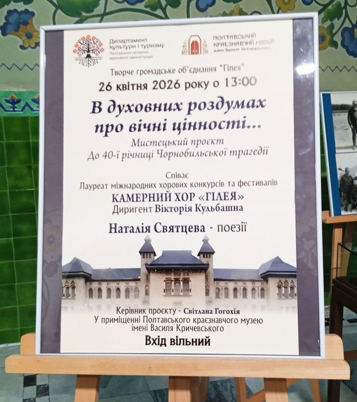 26 04 27 gileya01