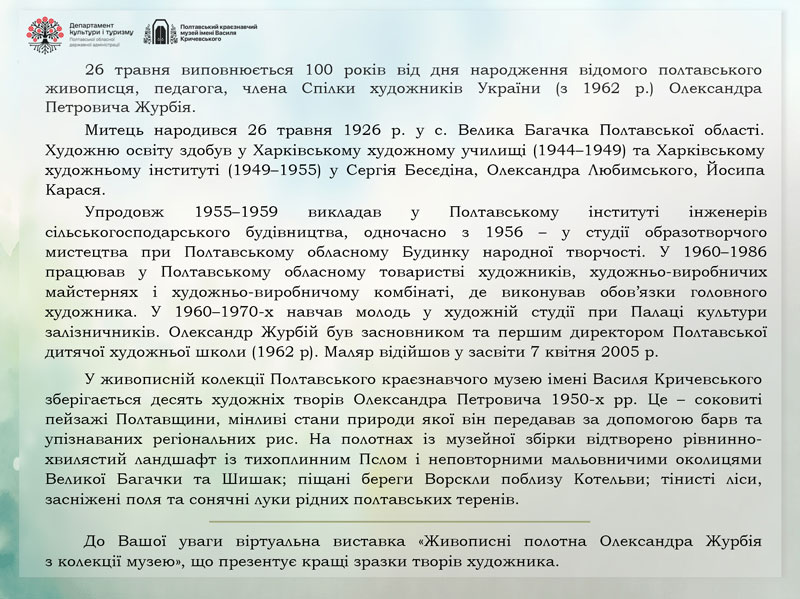 26 05 26 jurbiy01