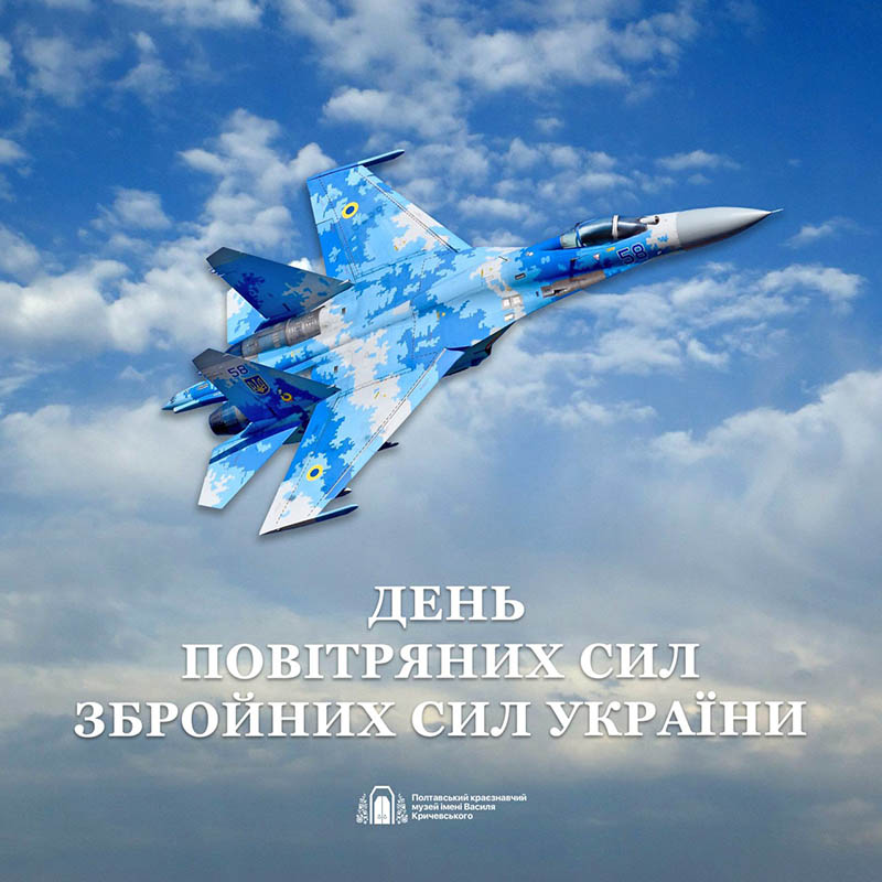 26 08 02 DenPovitryanihSil