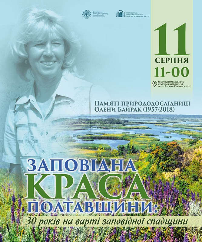 26 08 07 Bairak