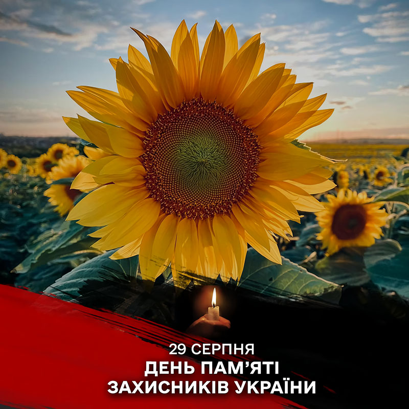 26 08 29 Den Pamaty Zahisnikiv