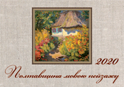 kalendar 2020