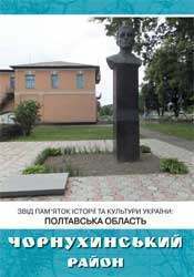 svod chernuhi