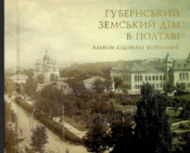 Screenshot 2025 11 12 at 12 47 23 2009 САГА Альбом Хмелевського.pdf