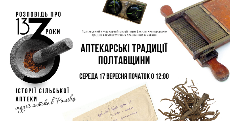 ДляПолтава копія