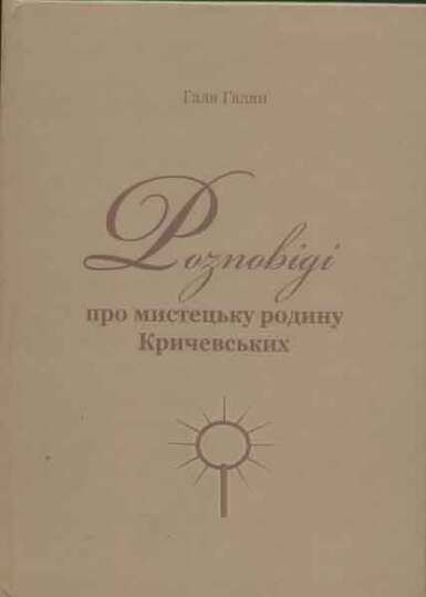 18 01 12 krichevskiy04
