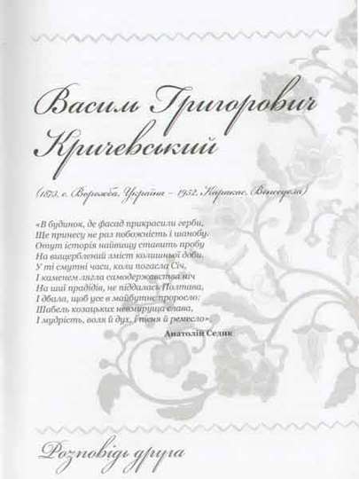 18 01 12 krichevskiy05