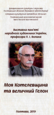 Screenshot 2025 10 24 at 09 51 18 Волик П.Іpdf