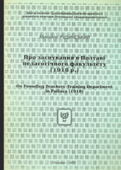 Screenshot 2025 10 29 at 16 21 27 1995 Рудинський Про вищу освіту.pdf