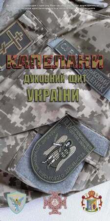 20 07 10 kapelany vystavka