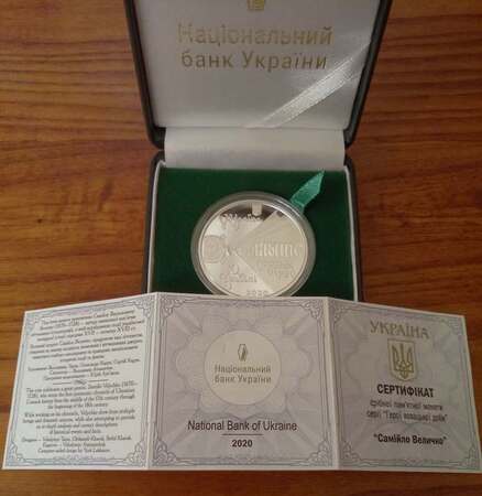 21 01 26 velychko moneta01