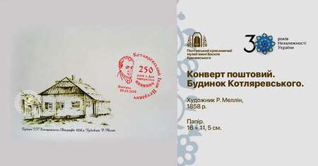 21 08 06 kotlarevskiy01