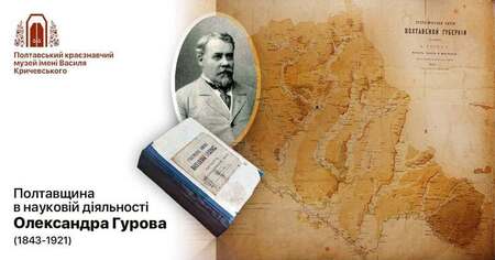 21 10 08 gurov