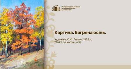 21 10 20 kartyna