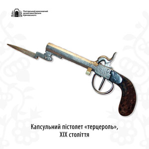 25 10 19 pistolet