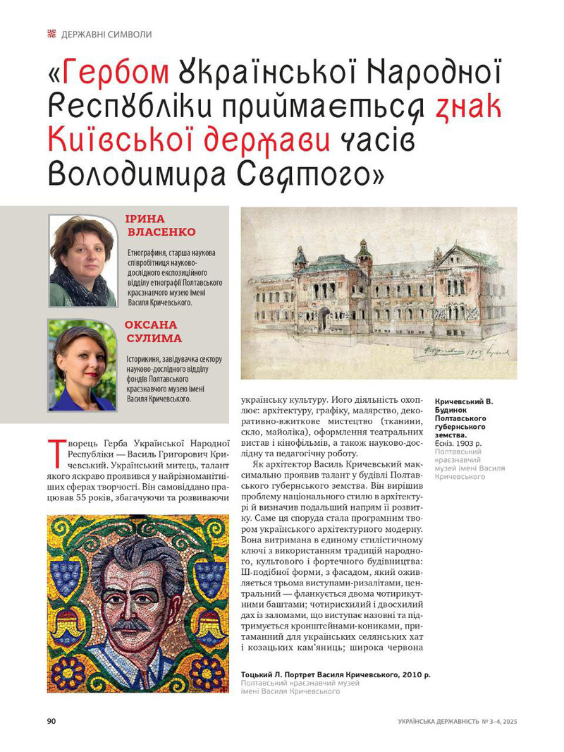 25 04 12 derjavnist01