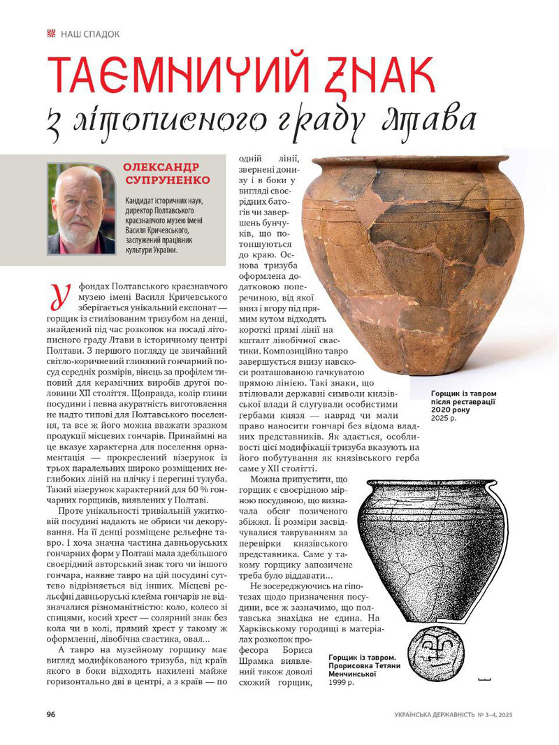 25 04 12 derjavnist01