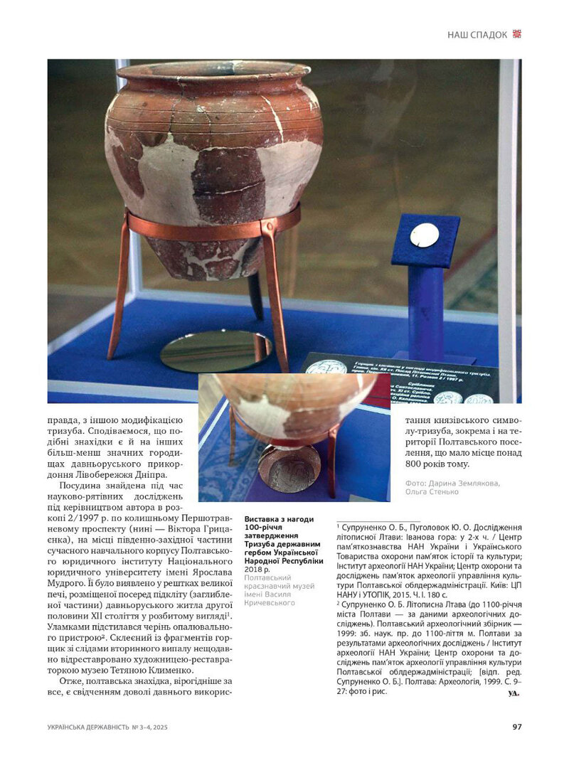 25 04 12 derjavnist01