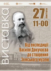 26 02 25 dokuchaev vyst