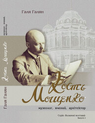 26 05 18 moshenko book