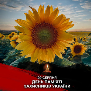 26 08 29 Den Pamaty Zahisnikiv