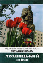 Zvid Lokhvitsa compressed